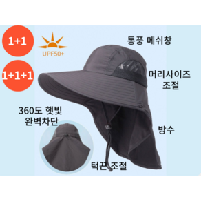 이희패션 여성 남성 빅사이즈 사이즈조절 방수 등산 모자 버킷햇, 블랙