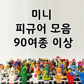 에어팟 레고 열쇠고리 부자재 키링 자동차키 액세서리 만들기