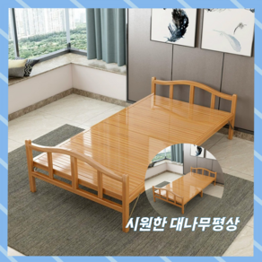 슬로우퍼니처 대나무 평상형 침대프레임 마루 실내야외겸용 접이식
