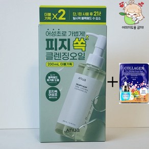 아누아 어성초 클렌징오일 +마스크팩증정 포어 컨트롤 블랙헤드제거, 2개, 200ml