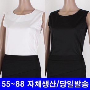 55~88 폴리새틴 라운드 민소매 블라우스 정장나시(단체복/유니폼/성가대/오피스룩)