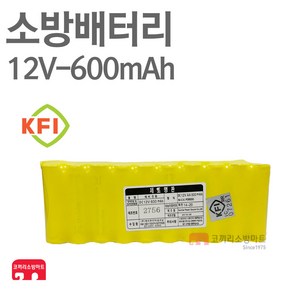 소방 배터리 12V-600mAh AA 1x10 유도등 수신기 예비, 1개, 1개입