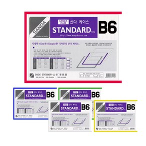 SANDA 산다케이스 정품 B6 군 세로형, 1개, 청색