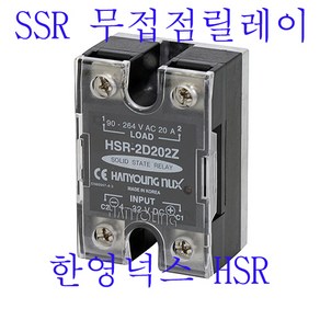 한영넉스 무접점릴레이 HSR 릴레이 HSR2D 릴레이 SSR, 2D402Z, 1개