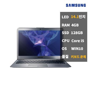 삼성 인강용 사무용 메탈 중고노트북 NT530U4CB급