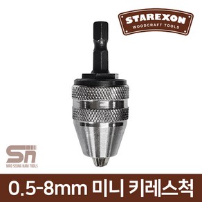 스타렉슨 미니드릴척 SCT-058DC 육각드릴척 (0.5~8mm)