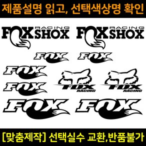 자전거로고데칼 BCS006 폭스레이싱 FOXacing 자전거프레임꾸미기용스티커, 1세트, 노랑