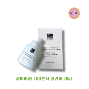 [laye lab ] 레이어랩 기미흔적 클리어 세럼 저자극 잡티개선, 1개, 30ml