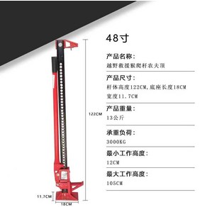 수동 UDT리프트 팜잭 차량 잭 타이어 리프트 하이리프트 핸드 롱작기 쟈키, 48인치 원숭이 클라이밍 폴, 1개