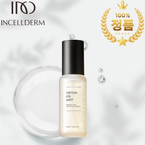 INCELLDERM 인셀덤 미스트 수분미스트 오일미스트 내일도착, 1개, 50ml