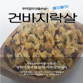 바다여왕 건바지락살 500g 1kg