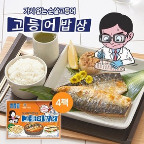 [GS단독] 가시제거연구소 고등어밥상 노르웨이 순살고등어 4팩 총 3.2kg, 단품