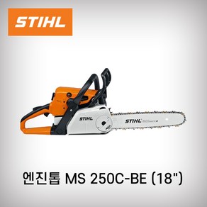 스틸 엔진톱 MS250C-BE 체인톱 MS250 18인치, 1개