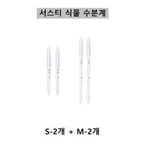 [SUSTEE] 서스티 식물 수분계 / 화분 물주기 알리미 기획SET, 1개