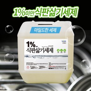 자숨 0%미만식판삶기세제, 1개, 18.75L