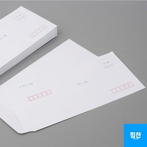 규즈몰 편지 봉투 우체국 등기 군대 주소 엽서 우편 규격 50P, 기본형(규격인쇄)