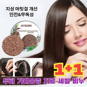 [일본 수입] 1+1 자화지정 피부 가려움 완화 하수오 세발 비누, 2개, 1세트, (1+1) 60g