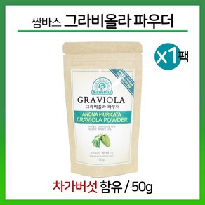 쌈바스 그라비올라 분말 차 브라질 100프로 러시아 차가버섯 가루 함유 건강차, 1개