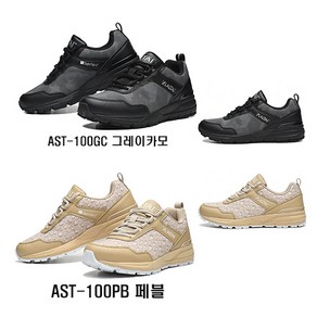 알타이기어 초경량 슈퍼트래블러 AST-100GC 그레이 카모 AST-100PB 페블