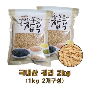 광팔마켓 2024년산100% 국내산 귀리 2kg(1kg2개구성) 귀리쌀 소포장, 2개, 1kg