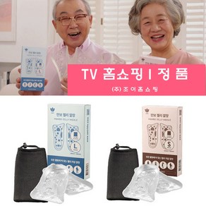 [조이홈쇼핑] 백세건강 젤리깔창 기능성 인솔 신발 만보깔창