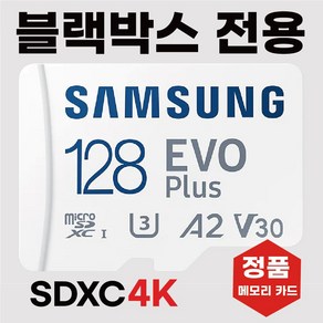 아이로드 NX7 메모리카드 SD카드 블박128GB 삼성