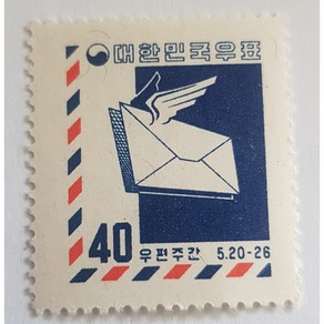 1958년 제2회 우편주간 단편, 1개