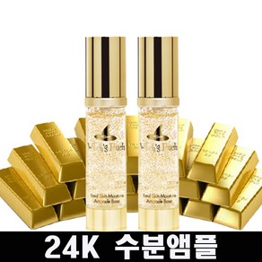 위치스파우치 수분 진정 24K 골드 앰플 40ml, 1개