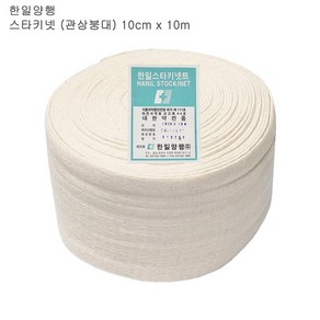 한일양행 스타키넷 4인치/관상붕대 10cm x 10m (고급면사) 1개