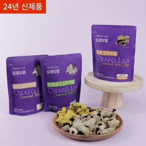 오래오랩 김두부칩 저당 고단백 김부각 과자, [특가]3종세트 (강황/생강/김두부칩), 20g, 1개