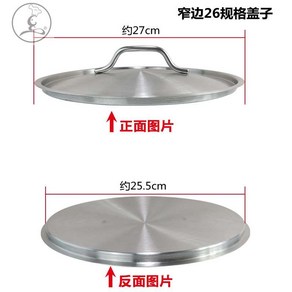 두꺼운 스테인레스 냄비 뚜껑 프라이팬 13cm 33cm 덮개 스틸 커버