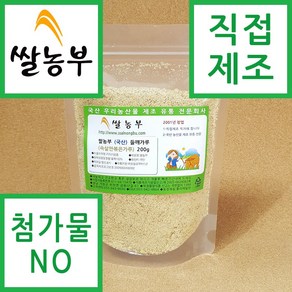 쌀농부 (국산) 들깨가루(속살만볶은가루) 200g (곡물팩아님), 1개