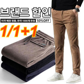 1/1+1 남자 추동 일자 캐주얼 팬츠 코듀로이 도톰 팬츠