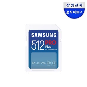 삼성 SD카드 PRO PLUS 512GB MB-SD512S/APC 정품, 1개