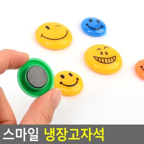 스마일 메모판 자석 냉장고자석, 소 10P (3cm), 제품선택