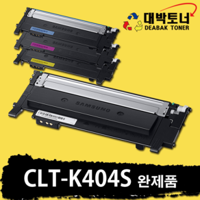 삼성 재생토너 CLT-K404S SL-C483FW C483W C483 C482W C482FW C482 C480 C433W C433 C432 C432W, 05. 완제품 - CLT-K404S(검정색), 1개