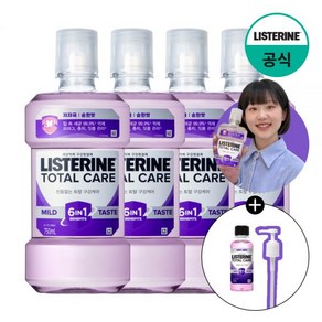 [이승인PICK]리스테린 토탈케어 마일드 750mL x4개(+100ml+펌프증정) 가글, 쿨민트 마일드 750mL x4개, 증정품 선택안함, 4개