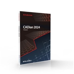 [인텔리코리아] CADian 2024 Classic 캐디안 클래식 (2D) [일반용(개인 및 기업)/패키지/영구]