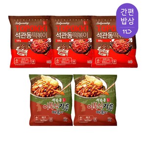 석관동 떡볶이 오리지널 520g 3개 + 기름떡볶이 450g 2개