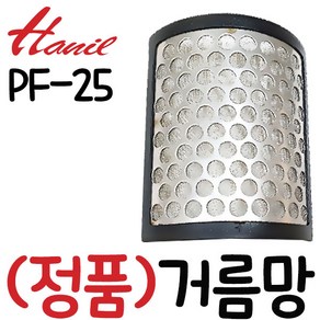 펌프샵 한일펌프 정품부속 PF-25 사취기 거름망 모래여과기 꿀 거름망 양봉 꿀망 꿀거름망, 사취기(거름망), 1개