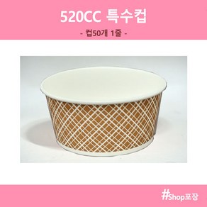 종이용기 520cc 종이그릇 컵밥 캠핑, 1개