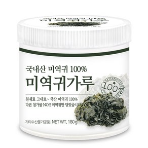 푸른들판 국산 말린 미역귀 가루 100% 건해조류 해초 귀미역 분말, 180g, 1개, 없음