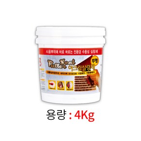 크림형 방수제 퍼티씰 아크릴실링제 4Kg 수용성실링제, 1개