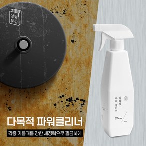 살림보감 다목적 파워 클리너 주방 가스렌지 후드 청소 기름때제거