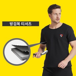 세이프루 호신용 방검복 방검 조끼 티셔츠, 블랙, 1개