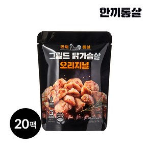 한끼통살 그릴드 닭가슴살 오리지널, 100g, 20개