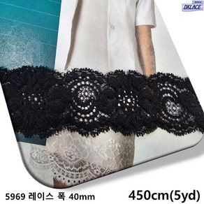 DKLACE-5969 / 자가드 스판 레이스 모음 / (폭 4cm 길이 1yd / 5yd / 10yd기준), 5개, Black