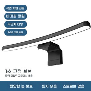 샤오미 Lymax 모니터 라이트바 조명, TB-301SF 업 커브+타이밍+조광조색 40cm, 600mm