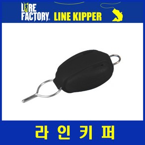 루어팩토리 LF-LS01 라인키퍼 라인스토퍼, 핑크, 1개