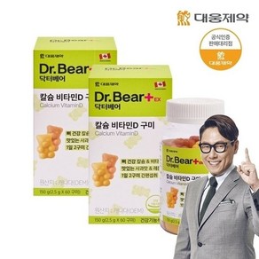 대웅제약 닥터베어 칼슘비타민D 구미, 150g, 2개